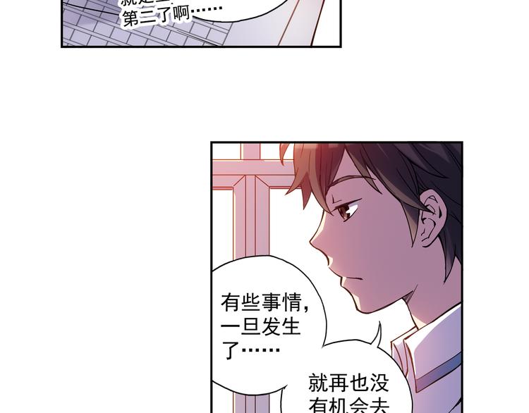 第24话上 请从他的生活中离开-第46话