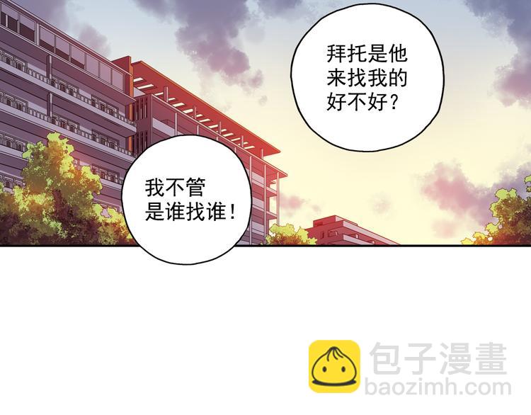 第24话上 请从他的生活中离开-第46话