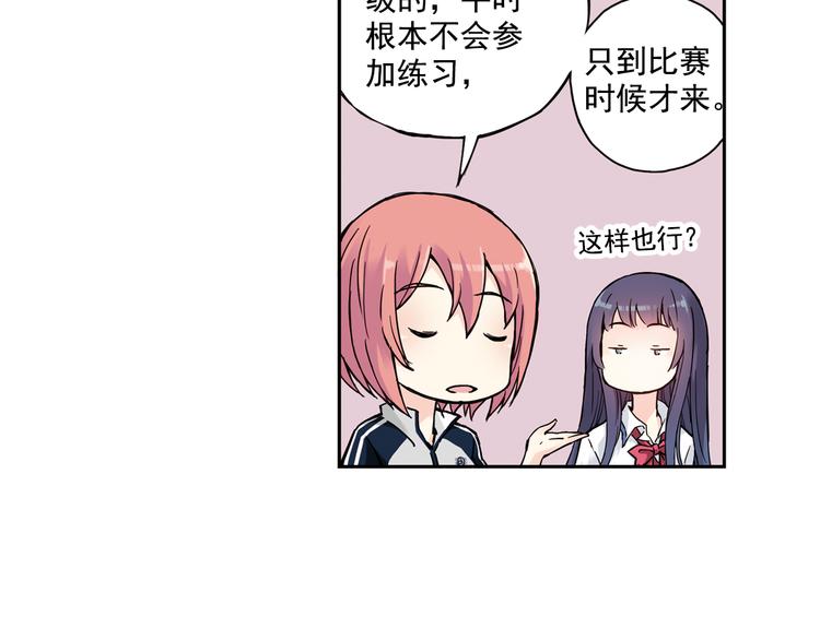 第4话上 隔壁校帅搭讪失败(1/2)-第6话