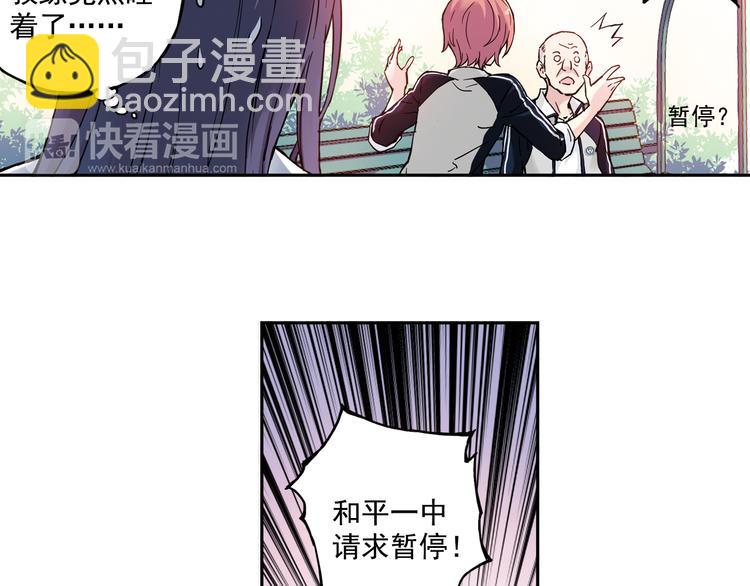 第4话上 隔壁校帅搭讪失败(1/2)-第6话