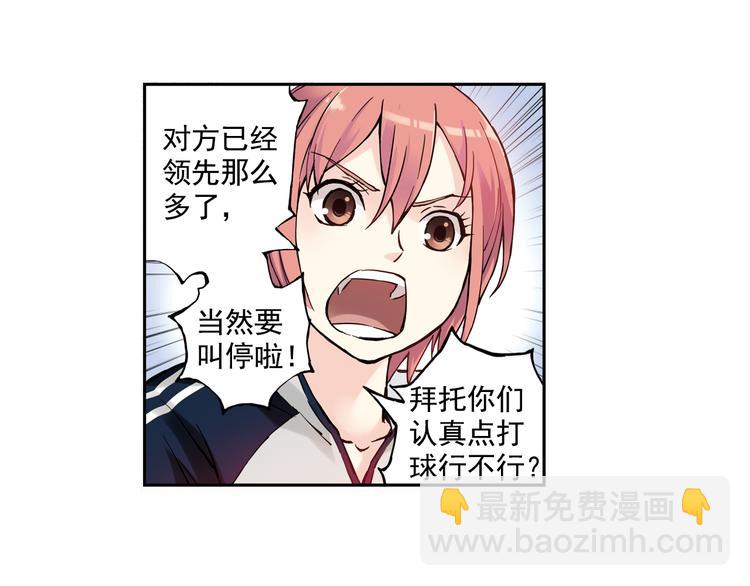 第4话上 隔壁校帅搭讪失败(1/2)-第6话