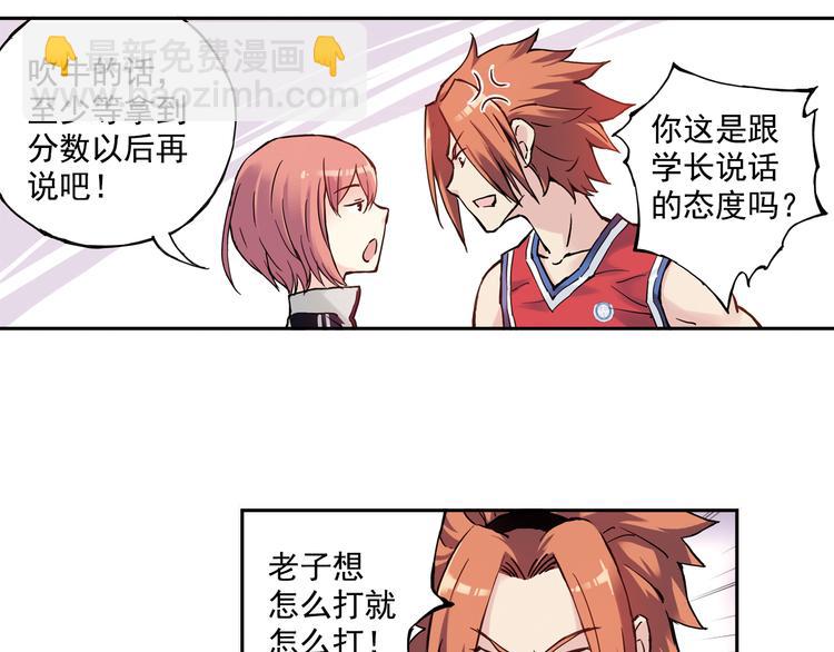 第4话上 隔壁校帅搭讪失败(1/2)-第6话