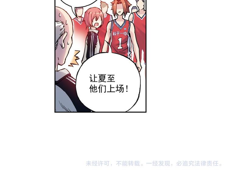 第4话上 隔壁校帅搭讪失败(1/2)-第6话