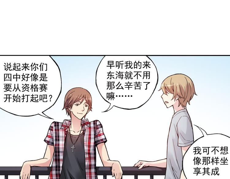 第27话上 亲生妹妹是腐女-第52话