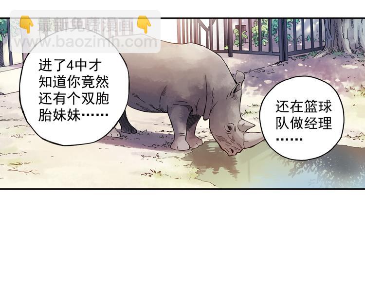 第27话上 亲生妹妹是腐女-第52话