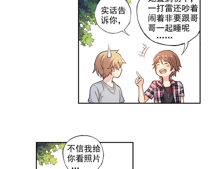 第27话上 亲生妹妹是腐女-第52话