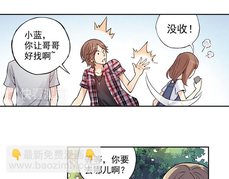 第27话上 亲生妹妹是腐女-第52话