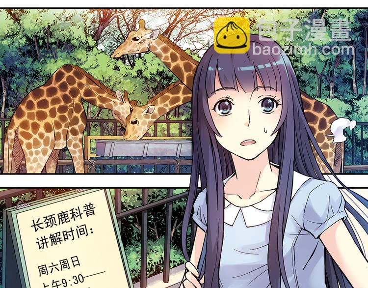 第27话上 亲生妹妹是腐女-第52话