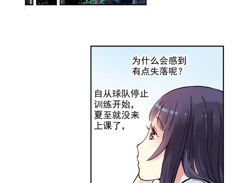 第27话上 亲生妹妹是腐女-第52话