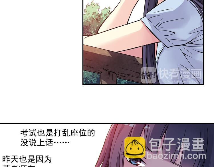 第27话上 亲生妹妹是腐女-第52话