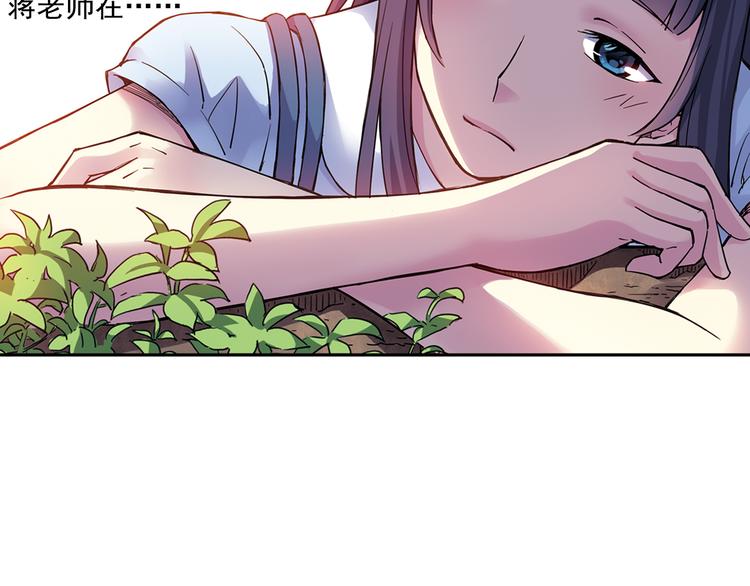 第27话上 亲生妹妹是腐女-第52话