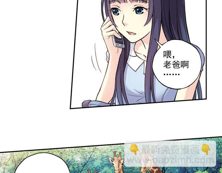 第27话上 亲生妹妹是腐女-第52话