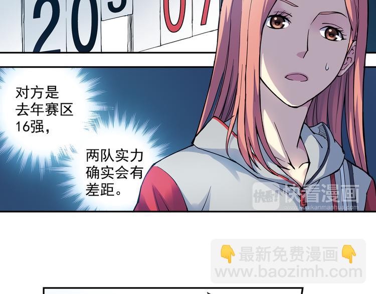 第28话上 球队，不能没有他-第54话