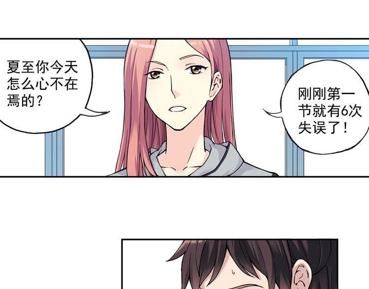 第28话上 球队，不能没有他-第54话