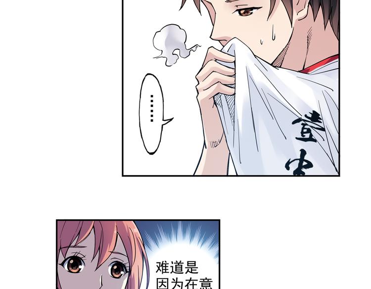 第28话上 球队，不能没有他-第54话