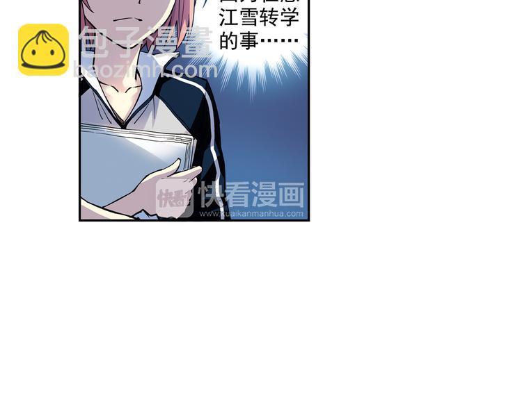 第28话上 球队，不能没有他-第54话