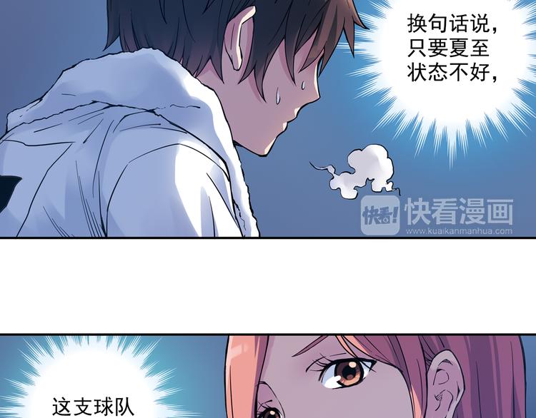 第28话上 球队，不能没有他-第54话