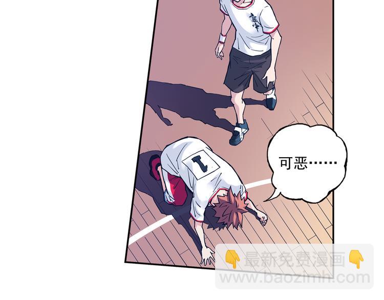 第30话上 可惜的三分球-第58话