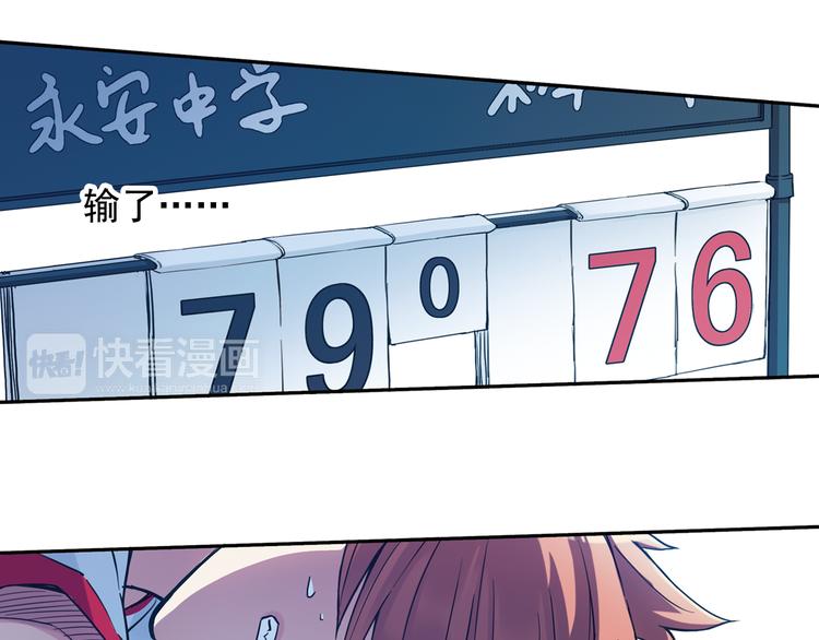 第30话上 可惜的三分球-第58话