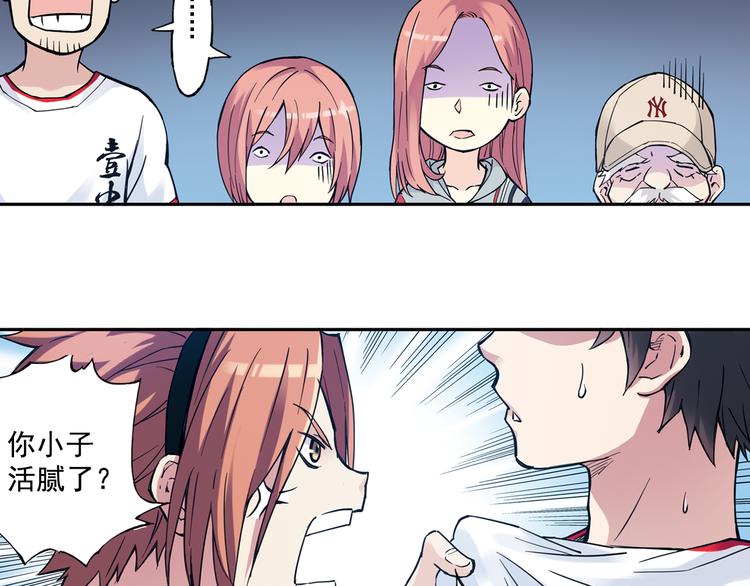 第30话上 可惜的三分球-第58话