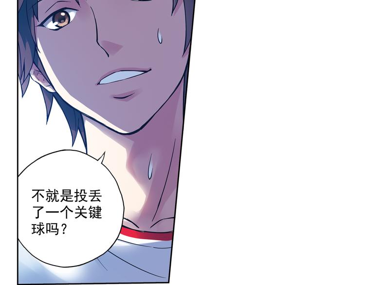 第30话上 可惜的三分球-第58话