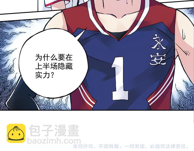 第30话上 可惜的三分球-第58话