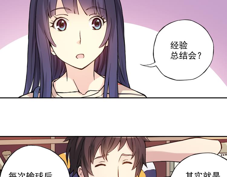 第31话上 你有什么瞒着我-第60话