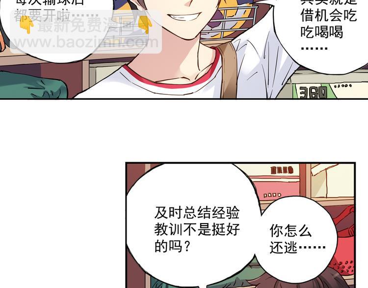 第31话上 你有什么瞒着我-第60话