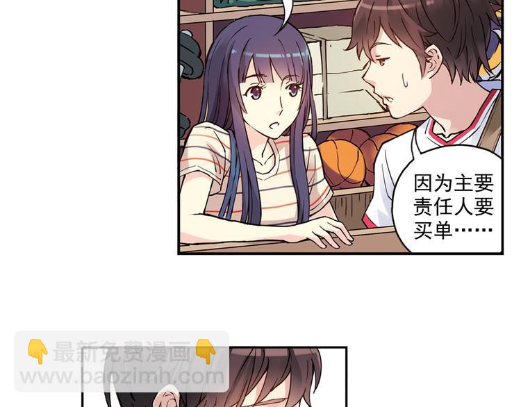 第31话上 你有什么瞒着我-第60话