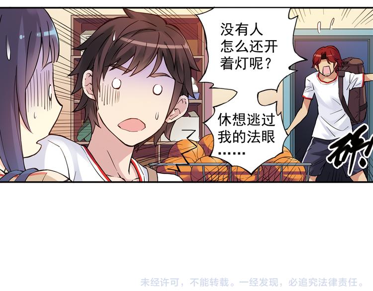 第31话上 你有什么瞒着我-第60话