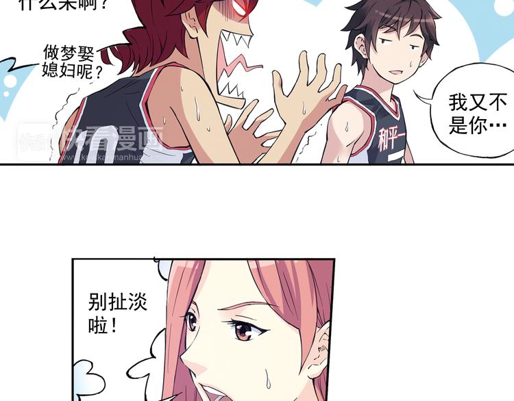 第36话上 五大恐怖之最-第70话