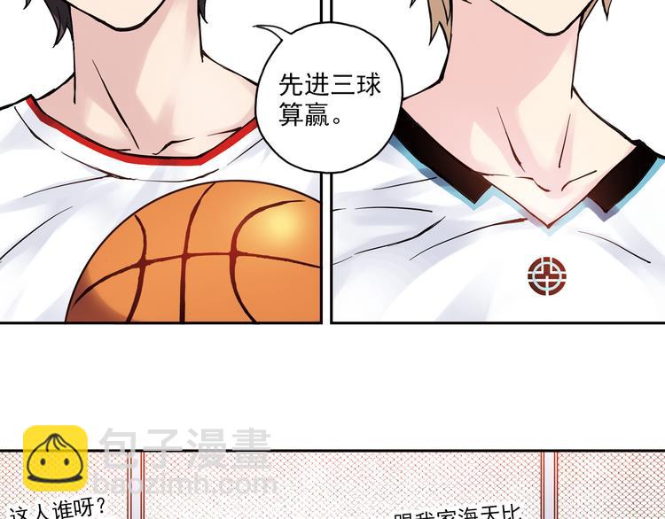 第5话上 &ldquo;我先攻了&rdquo;-第8话