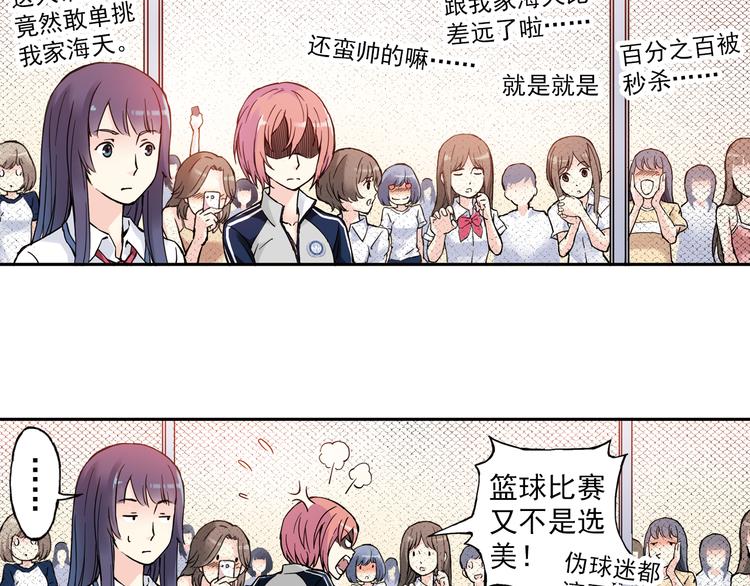 第5话上 &ldquo;我先攻了&rdquo;-第8话