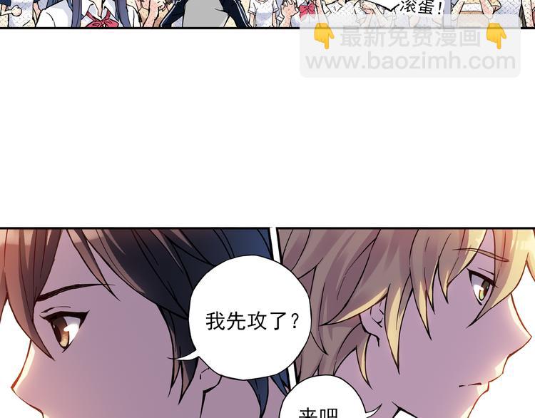 第5话上 &ldquo;我先攻了&rdquo;-第8话