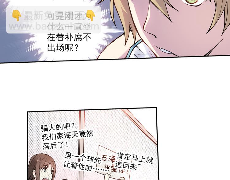 第5话上 &ldquo;我先攻了&rdquo;-第8话