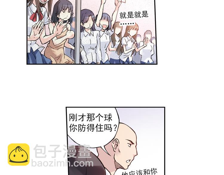 第5话上 &ldquo;我先攻了&rdquo;-第8话