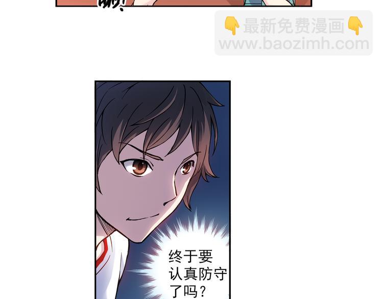 第5话上 &ldquo;我先攻了&rdquo;-第8话