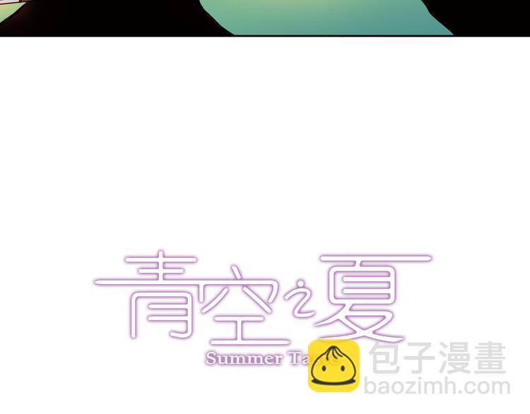 第5话上 &ldquo;我先攻了&rdquo;-第8话