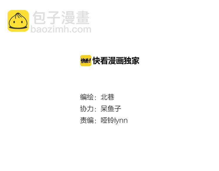 第5话上 &ldquo;我先攻了&rdquo;-第8话