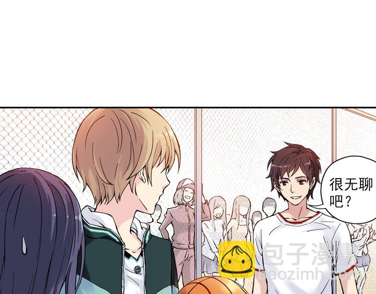 第5话上 &ldquo;我先攻了&rdquo;-第8话