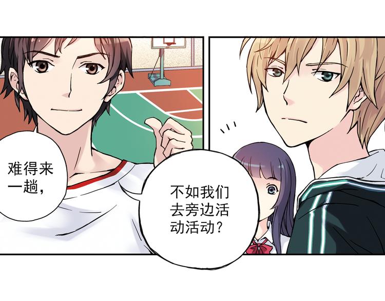 第5话上 &ldquo;我先攻了&rdquo;-第8话