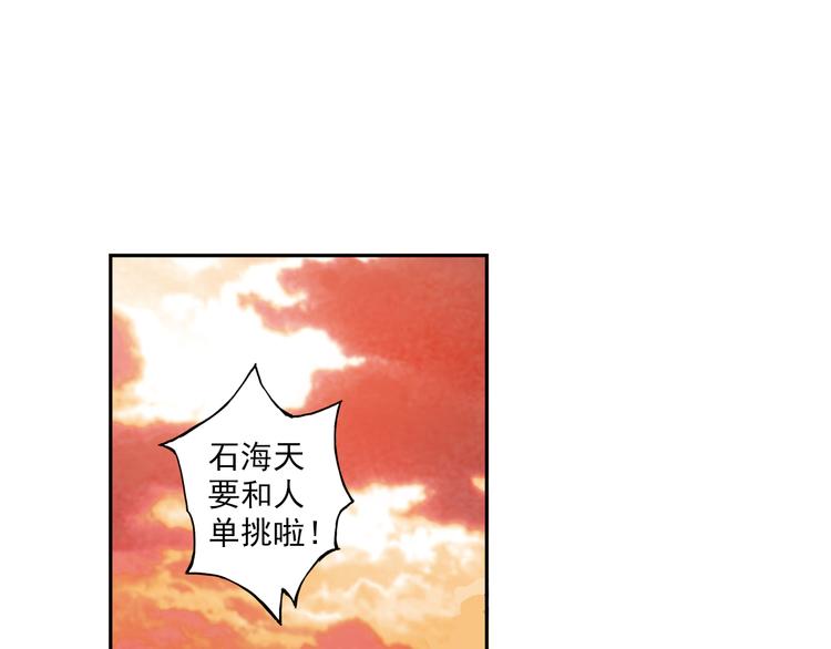 第5话上 &ldquo;我先攻了&rdquo;-第8话