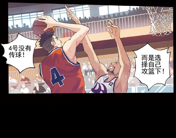 第38话上 不再相信任何人-第74话