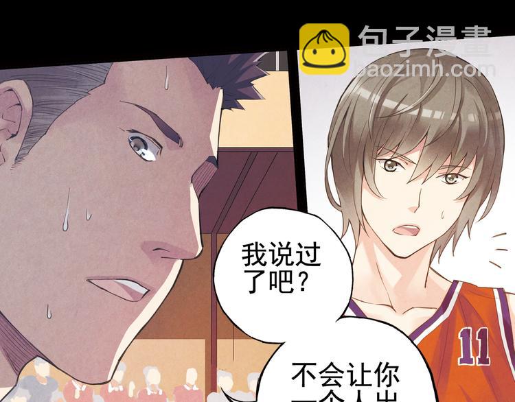 第38话上 不再相信任何人-第74话