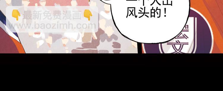 第38话上 不再相信任何人-第74话