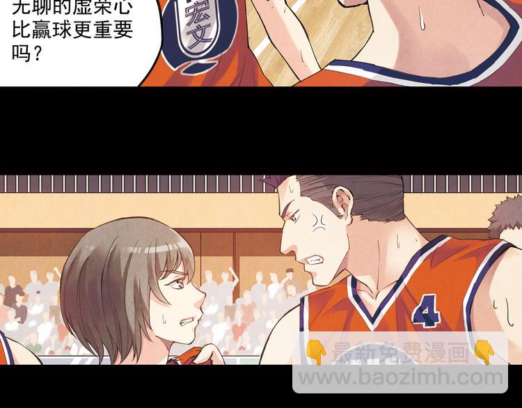 第38话上 不再相信任何人-第74话