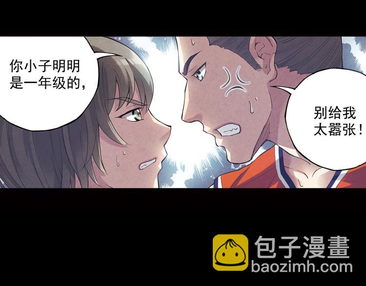 第38话上 不再相信任何人-第74话