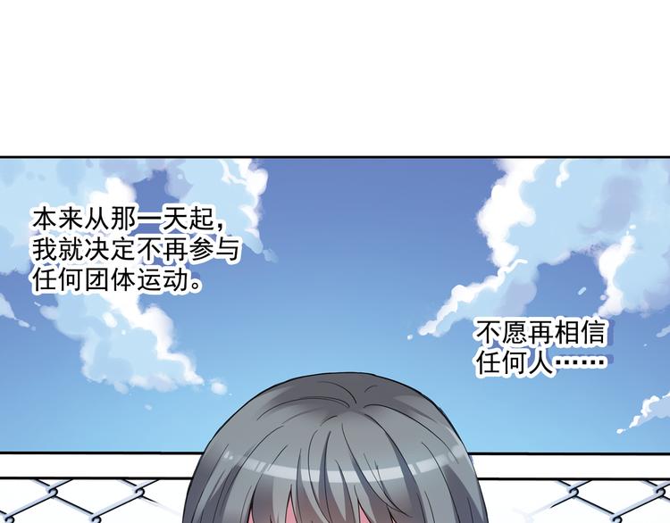 第38话上 不再相信任何人-第74话