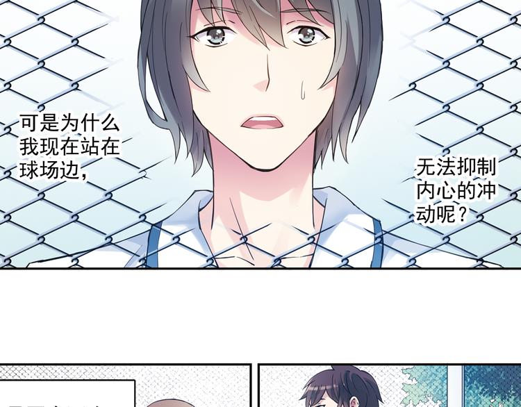 第38话上 不再相信任何人-第74话