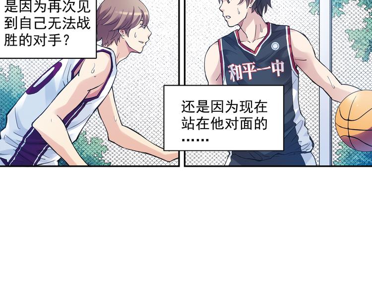 第38话上 不再相信任何人-第74话